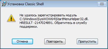 He удалось зарегистрировать модуль.jpg