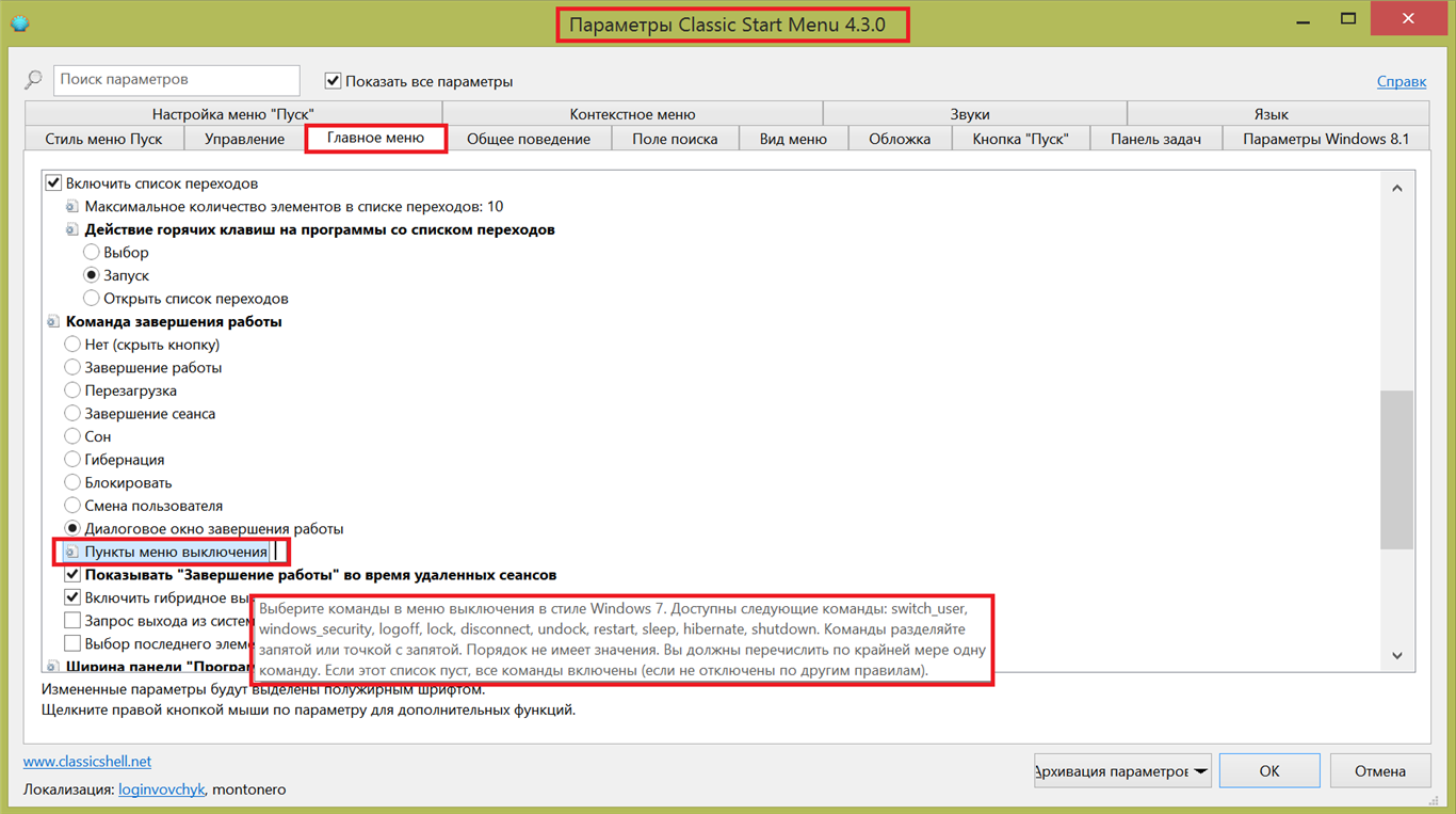 Shutdown (Medium).png
